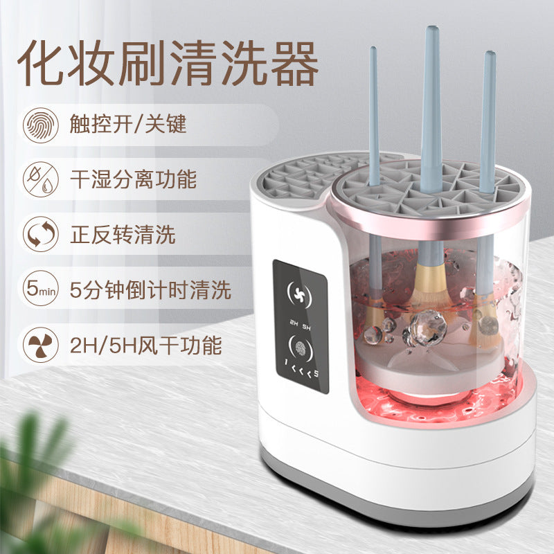 Cosmetic Brush Cleaning Machine Tool Automatic Cleaning Electric Brush Cleaning Drying Artifact Household Lazy Cleaning Powder Puff